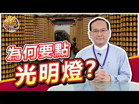 長明燈位置|【長明燈位置】長明燈居家擺放攻略，一招化解陰氣聚積！